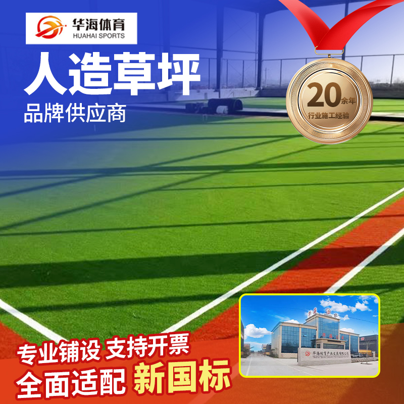 镇江市人造草坪硅PU篮球场 - 厂家