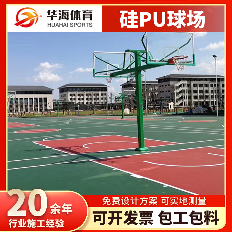 镇江市塑胶跑道塑胶篮球场 - 推荐