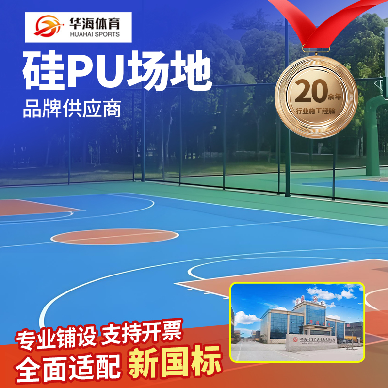 镇江市硅PU硅PU - 排名