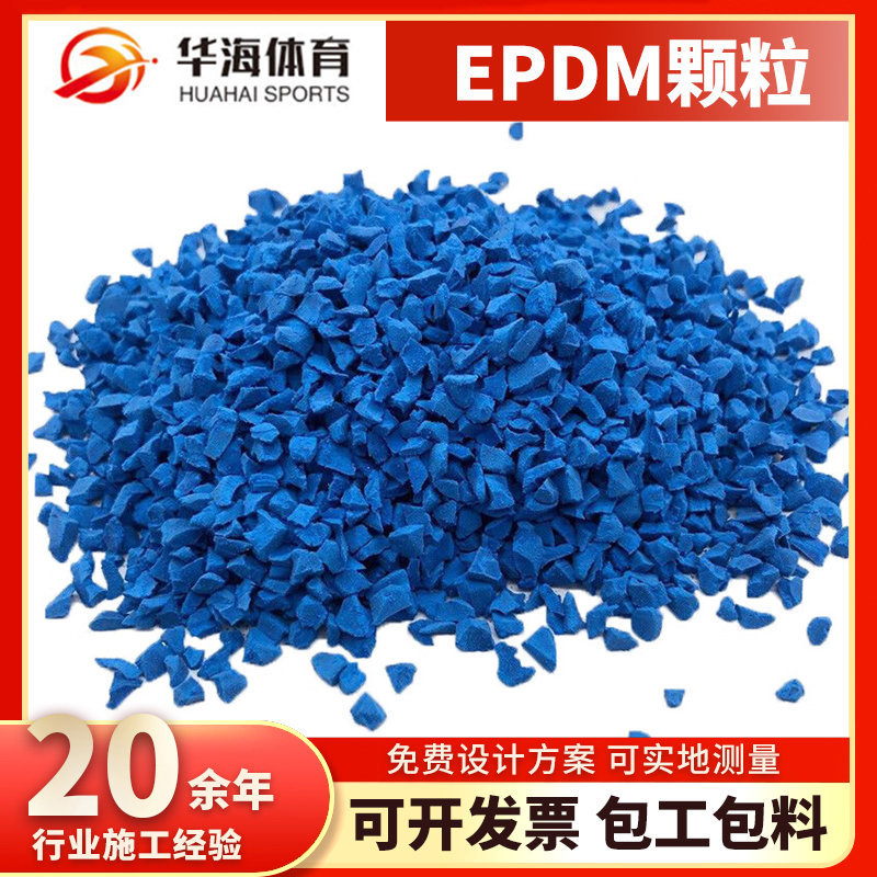 镇江市epdm颗粒硅PU篮球场 - 哪里好