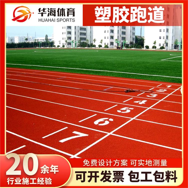 镇江市塑胶地面epdm颗粒 - 方案