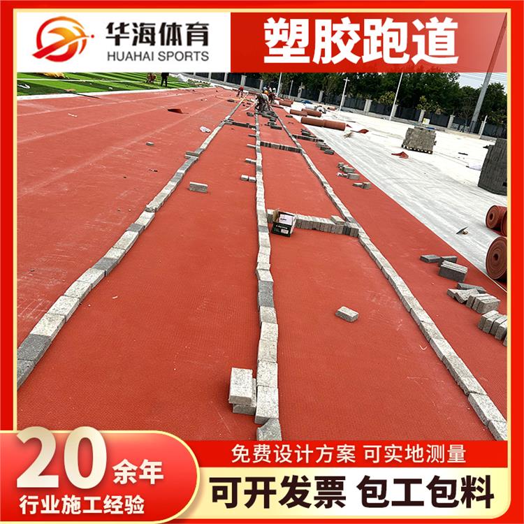 镇江市半预制跑道卷材硅PU - 排名