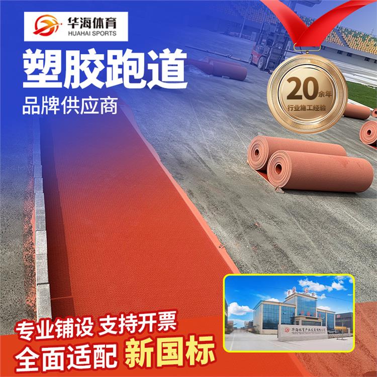 镇江市半预制跑道硅PU篮球场 - 推荐