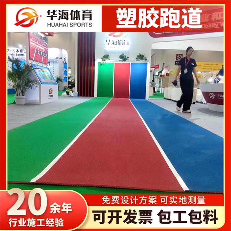 镇江市硅PU半预制橡胶跑道 - 一站式服务